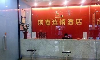 Qi Jia Hotel- Datong Yingbin Road Branch 外观 照片